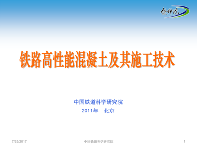 高性能混凝土耐久性研究，能混凝土耐久性研究 行業新聞 第4張