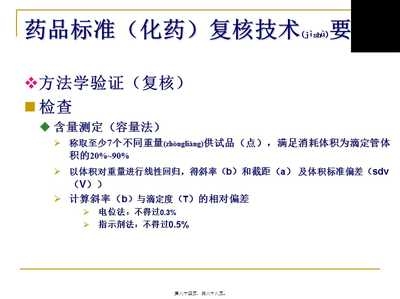 頂空進樣法操作步驟，頂空進樣法詳細操作步驟及 行業(yè)新聞 第2張