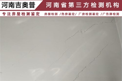 加固后結構穩定性檢測方法,加固后結構穩定性檢測,方法與技術 行業新聞 第6張 加固后結構穩定性檢測方法,加固后結構穩定性檢測,方法與技術 行業新聞 第6張