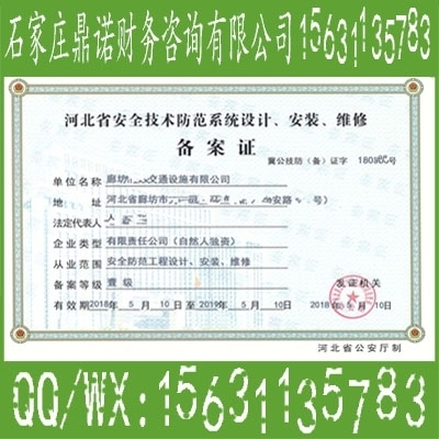 加固設計院資質年審注意事項,加固設計院資質年審,關鍵注意事項 行業新聞 第5張 加固設計院資質年審注意事項,加固設計院資質年審,關鍵注意事項 行業新聞 第5張