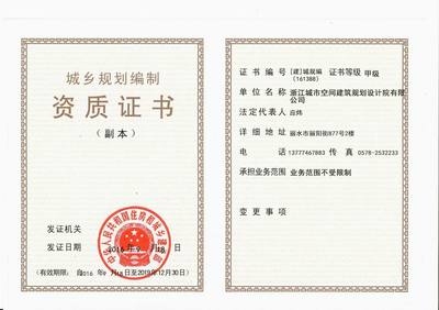 加固設計院資質年審注意事項,加固設計院資質年審,關鍵注意事項 行業新聞 第6張 加固設計院資質年審注意事項,加固設計院資質年審,關鍵注意事項 行業新聞 第6張