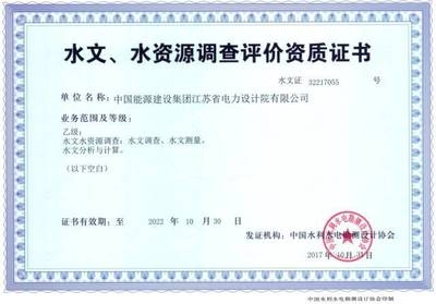 加固設計院資質審核常見問題,加固設計院資質審核,常見問題全解析 行業新聞 第2張 加固設計院資質審核常見問題,加固設計院資質審核,常見問題全解析 行業新聞 第2張