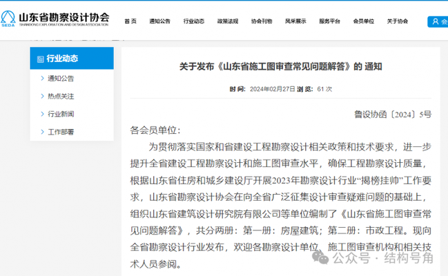 加固設計院資質審核常見問題,加固設計院資質審核,常見問題全解析 行業新聞 第3張 加固設計院資質審核常見問題,加固設計院資質審核,常見問題全解析 行業新聞 第3張
