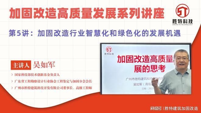 加固改造設計行業前景如何？加固改造設計行業，機遇與挑戰并存，前景展望幾何？ 行業新聞 第3張