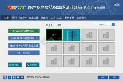 加固設計軟件用戶評價,加固設計軟件用戶真實評價大揭秘 行業新聞 第6張 加固設計軟件用戶評價,加固設計軟件用戶真實評價大揭秘 行業新聞 第6張
