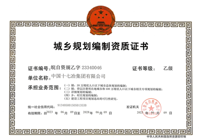 加固設計院資質升級常見問題,加固設計院資質升級,常見問題全解析 行業新聞 第6張 加固設計院資質升級常見問題,加固設計院資質升級,常見問題全解析 行業新聞 第6張