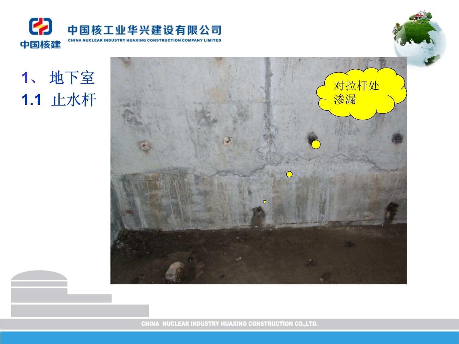 加固施工質量事故案例分析 行業新聞 第3張