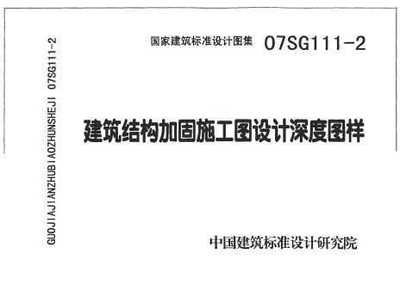 加固設計資質等級劃分依據 行業新聞 第6張