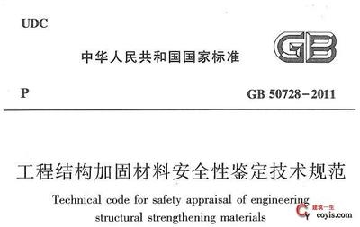 加固設計中安全性評估方法 行業新聞 第3張