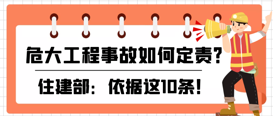 加固工程安全事故責任追究 行業新聞 第3張 加固工程安全事故責任追究 行業新聞 第3張