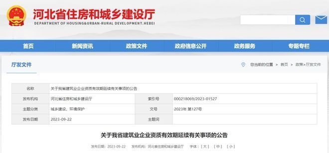加固資質升級所需時間 行業新聞 第5張 加固資質升級所需時間 行業新聞 第5張