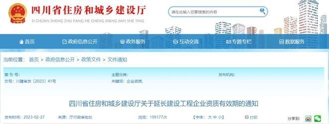 加固資質升級所需時間 行業新聞 第6張 加固資質升級所需時間 行業新聞 第6張