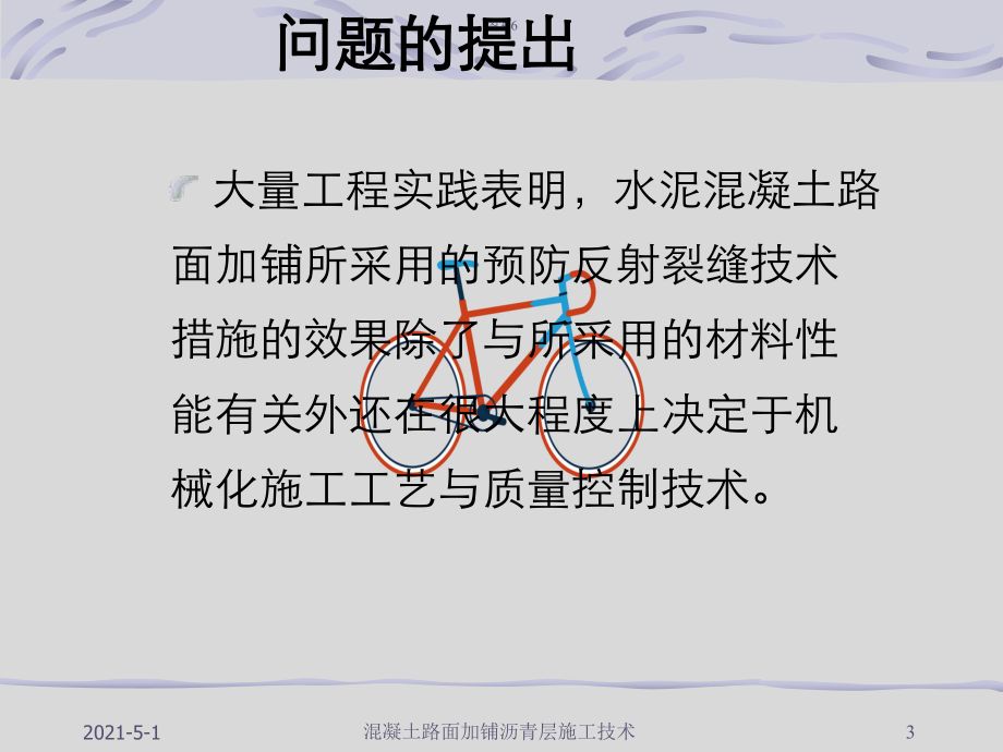 混凝土施工質量控制案例 行業新聞 第6張 混凝土施工質量控制案例 行業新聞 第6張