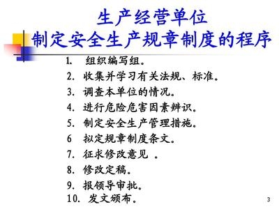 建筑安全法規重點條文解析 行業新聞 第4張