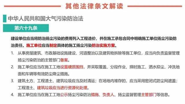 建筑安全法規重點條文解析 行業新聞 第6張