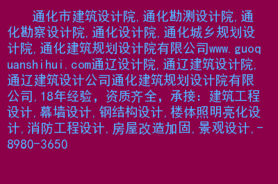 加固設計院資質申請材料清單 行業新聞 第3張 加固設計院資質申請材料清單 行業新聞 第3張