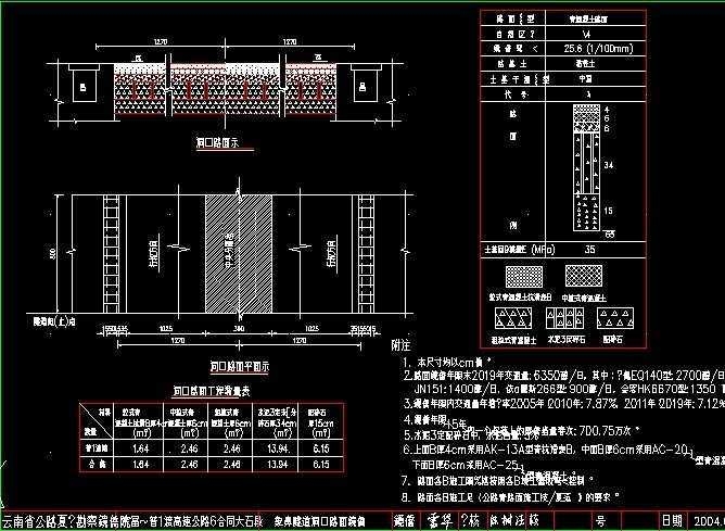 加固設計圖紙的技術規范 行業新聞 第2張