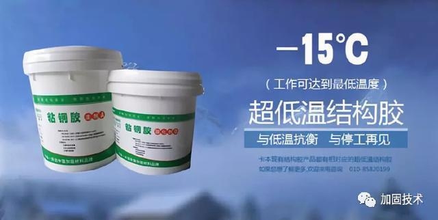 加固技術在不同氣候條件下的應用 行業新聞 第4張