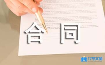 加固設計合同違約金標準 行業新聞 第3張