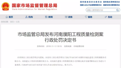 建筑工程質(zhì)量監(jiān)督舉報(bào)途徑 行業(yè)新聞 第5張