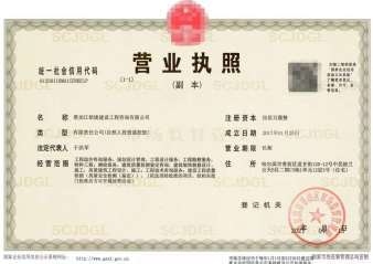 加固設計行業證書獲取難度 行業新聞 第5張