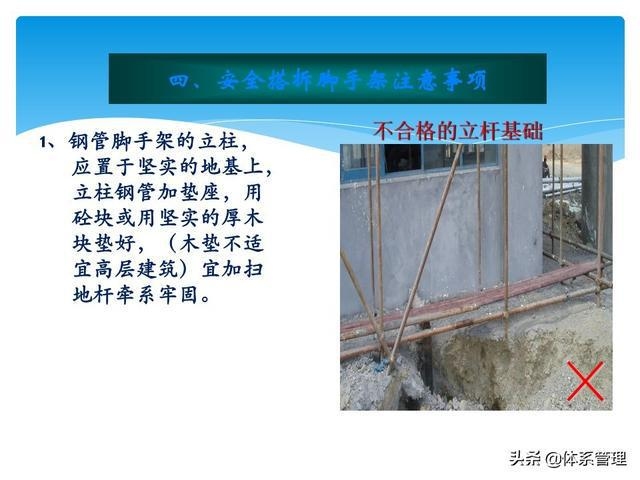 加固施工中的安全措施 行業新聞 第4張