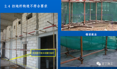 加固施工中的安全措施 行業新聞 第3張
