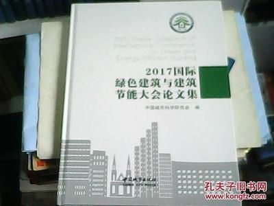 建筑節能法規的國際對比 行業新聞 第5張 建筑節能法規的國際對比 行業新聞 第5張