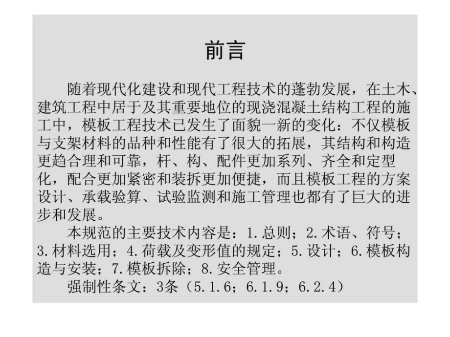 建筑安全培訓(xùn)考核新方法 行業(yè)新聞 第4張 建筑安全培訓(xùn)考核新方法 行業(yè)新聞 第4張