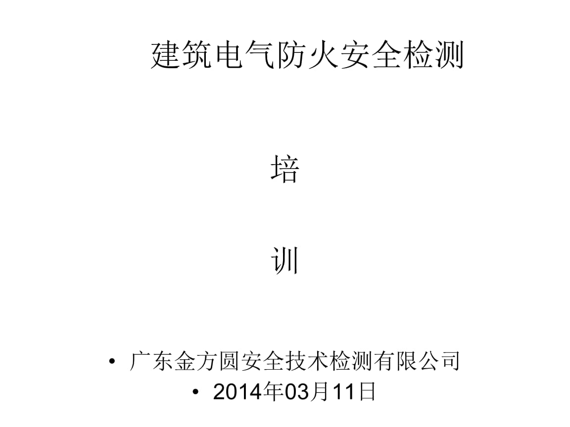 建筑安全培訓(xùn)考核新方法 行業(yè)新聞 第5張 建筑安全培訓(xùn)考核新方法 行業(yè)新聞 第5張