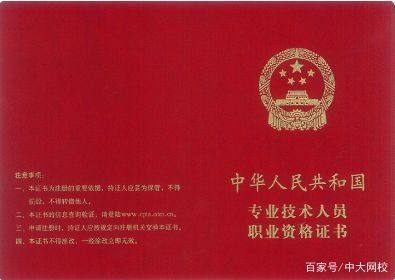 建筑加固執業資格證作用 行業新聞 第4張