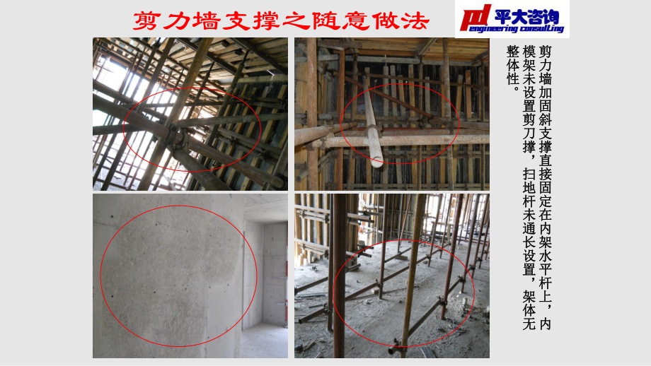 建筑加固案例中的常見問題 行業新聞 第4張