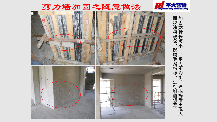 建筑加固案例中的常見問題 行業新聞 第2張