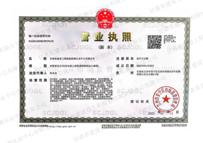 建筑加固資質升級注意事項 行業(yè)新聞 第6張