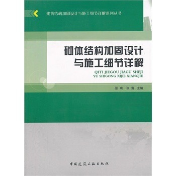 建筑加固法規標準更新 行業新聞 第2張