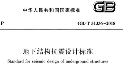 建筑抗震性能評價標準探討 行業新聞 第6張 建筑抗震性能評價標準探討 行業新聞 第6張