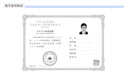 加固設(shè)計(jì)行業(yè)職業(yè)資格認(rèn)證 行業(yè)新聞 第6張 加固設(shè)計(jì)行業(yè)職業(yè)資格認(rèn)證 行業(yè)新聞 第6張