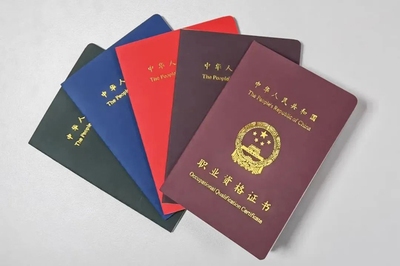 加固設(shè)計(jì)行業(yè)職業(yè)資格認(rèn)證 行業(yè)新聞 第4張 加固設(shè)計(jì)行業(yè)職業(yè)資格認(rèn)證 行業(yè)新聞 第4張