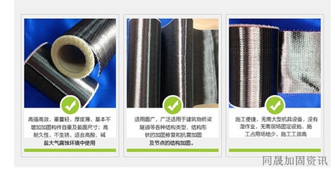 不同厚度碳纖維布的價格對比 行業新聞 第3張 不同厚度碳纖維布的價格對比 行業新聞 第3張