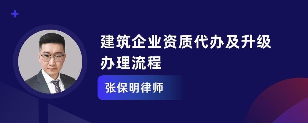 建筑資質升級流程詳解 行業(yè)新聞 第6張 建筑資質升級流程詳解 行業(yè)新聞 第6張