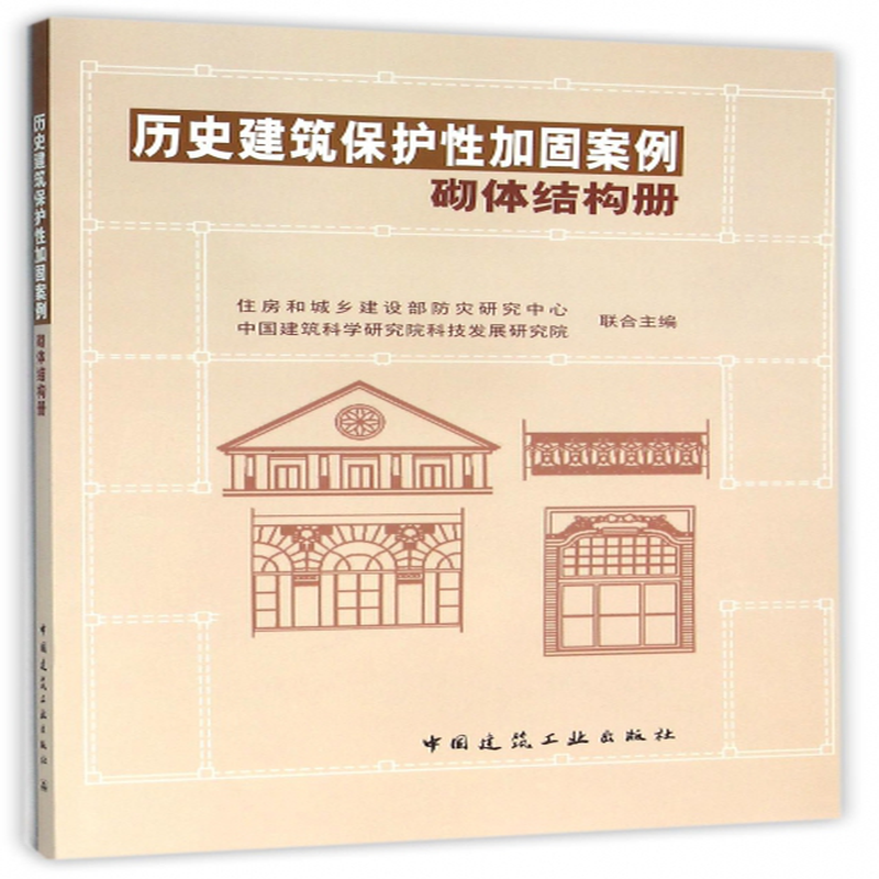 歷史建筑加固政策支持查詢 行業新聞 第3張 歷史建筑加固政策支持查詢 行業新聞 第3張