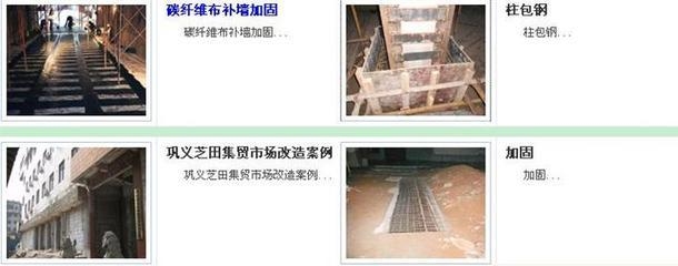 建筑加固資質升級成功案例 行業新聞 第4張 建筑加固資質升級成功案例 行業新聞 第4張