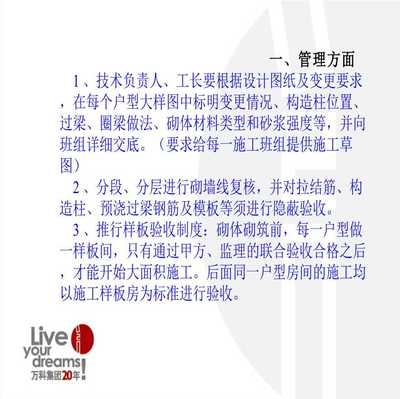 加固施工質量驗收流程 行業新聞 第4張 加固施工質量驗收流程 行業新聞 第4張