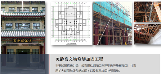 建筑改造加固公司招聘 行業(yè)新聞 第5張
