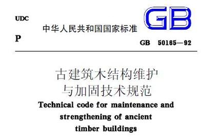 建筑木結構加固檢測新技術，木結構加固檢測新技術 行業新聞 第2張