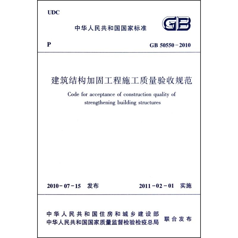 建筑加固工程質量管理方法,加固工程質量管理方法研究 行業新聞 第2張 建筑加固工程質量管理方法,加固工程質量管理方法研究 行業新聞 第2張