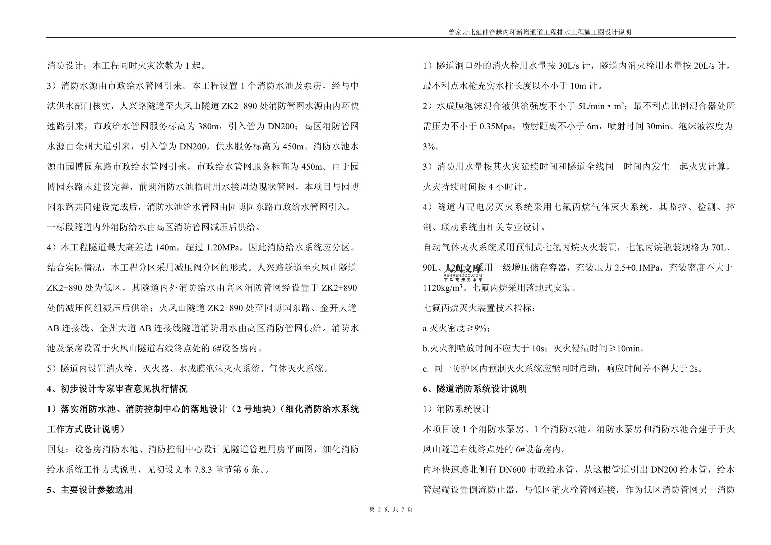 排水系統設計優化策略，探索高效排水系統