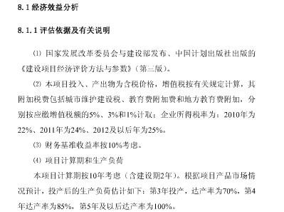 綠色加固技術的環保效益評估，加固技術的環境影響與